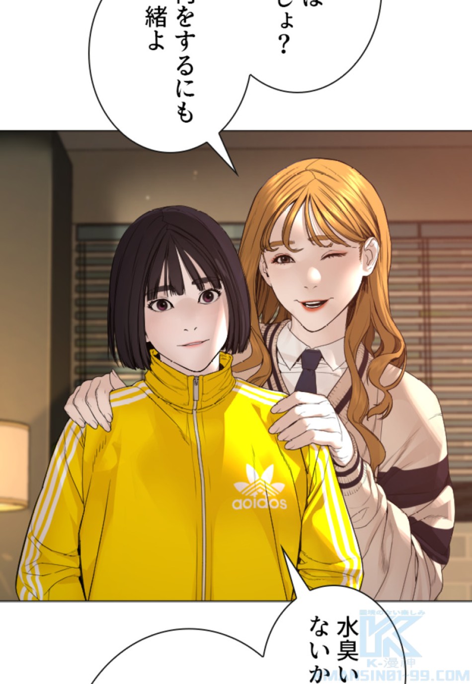 喧嘩独学 第179話 - Page 118