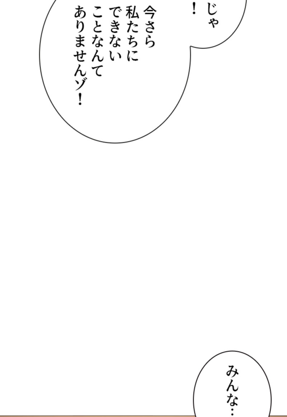 喧嘩独学 第179話 - Page 119