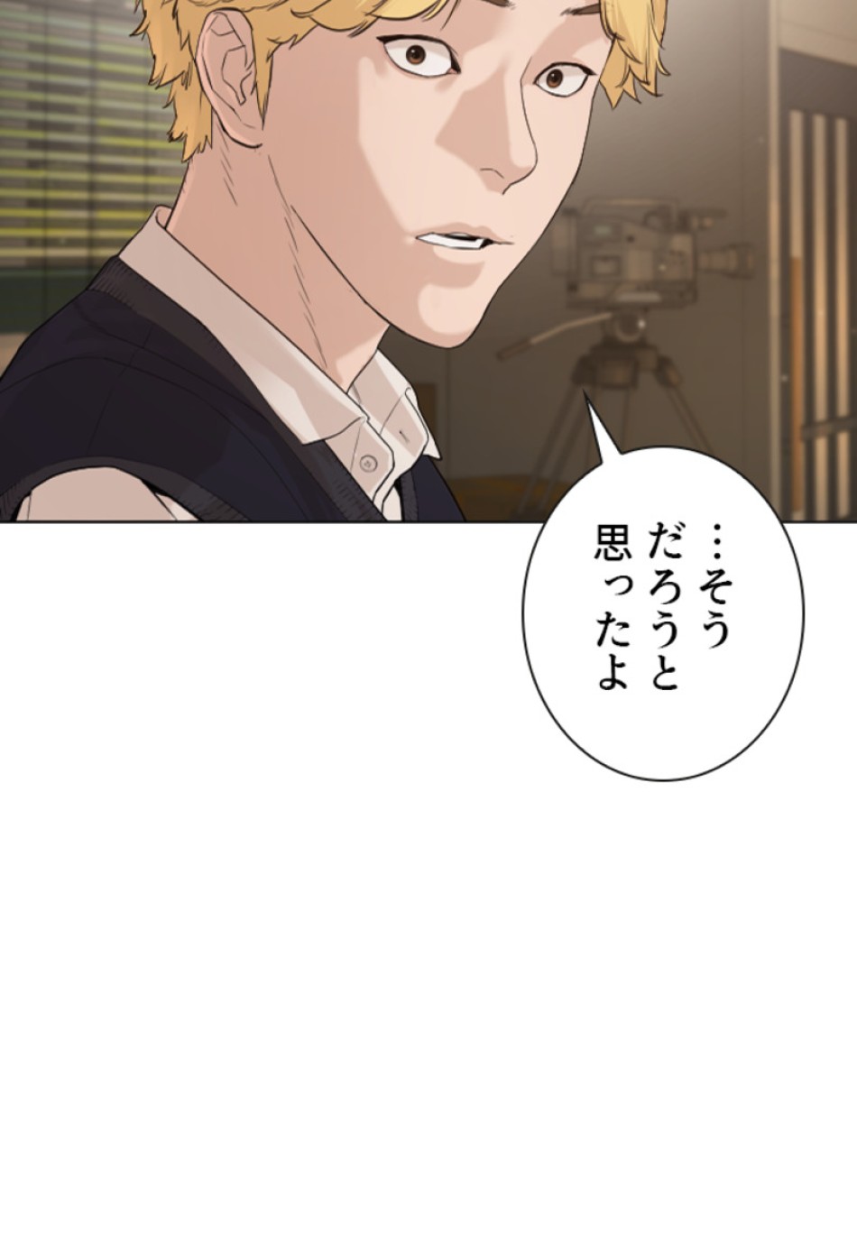 喧嘩独学 第179話 - Page 122