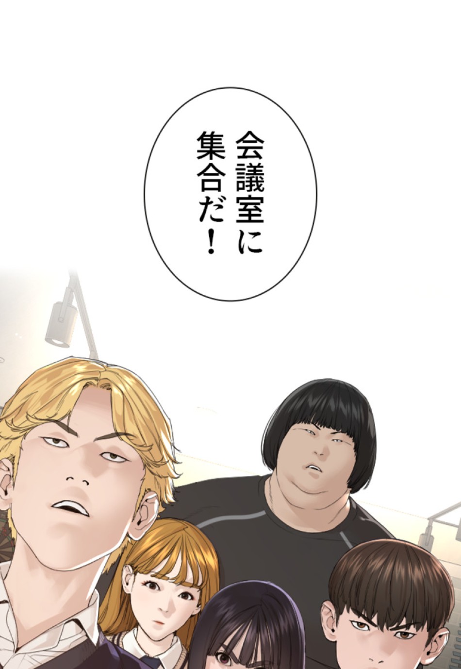 喧嘩独学 第179話 - Page 123