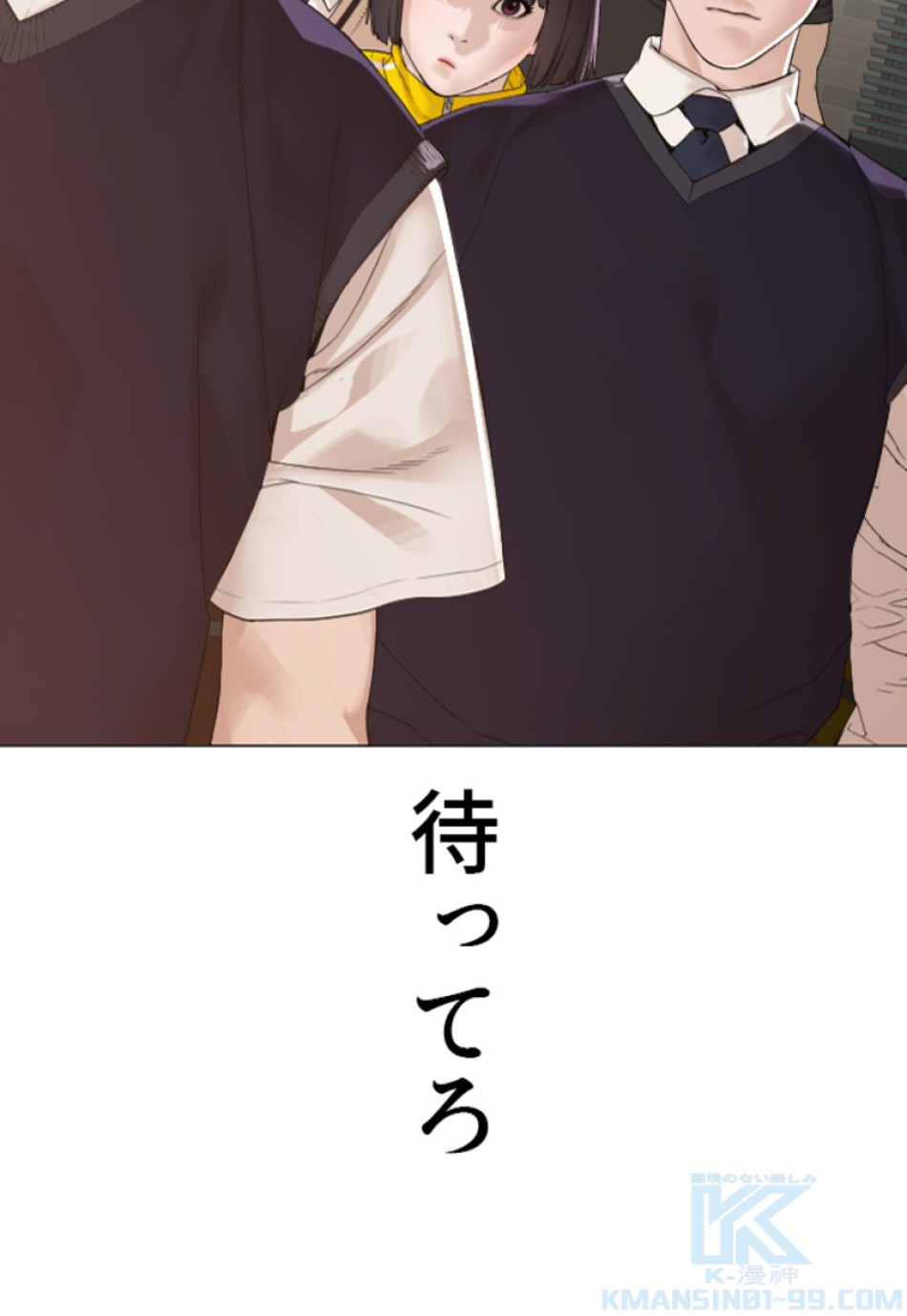 喧嘩独学 第179話 - Page 124