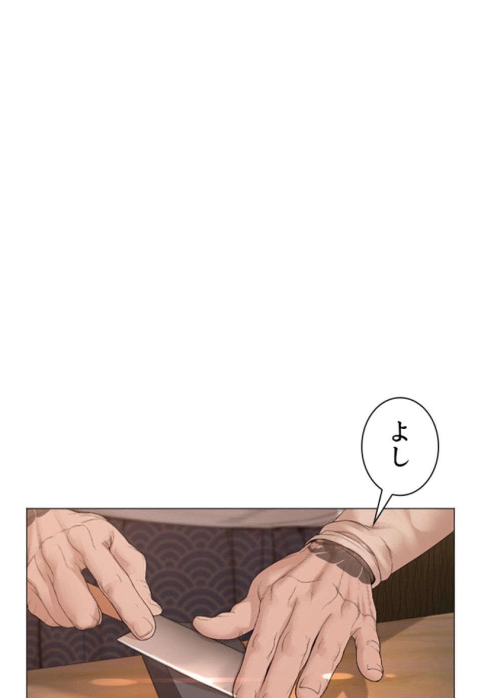 喧嘩独学 第179話 - Page 125