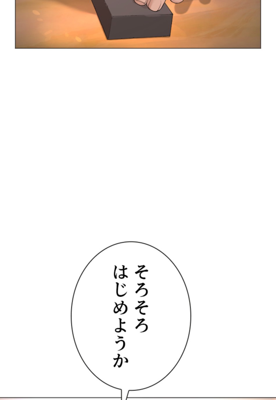 喧嘩独学 第179話 - Page 126