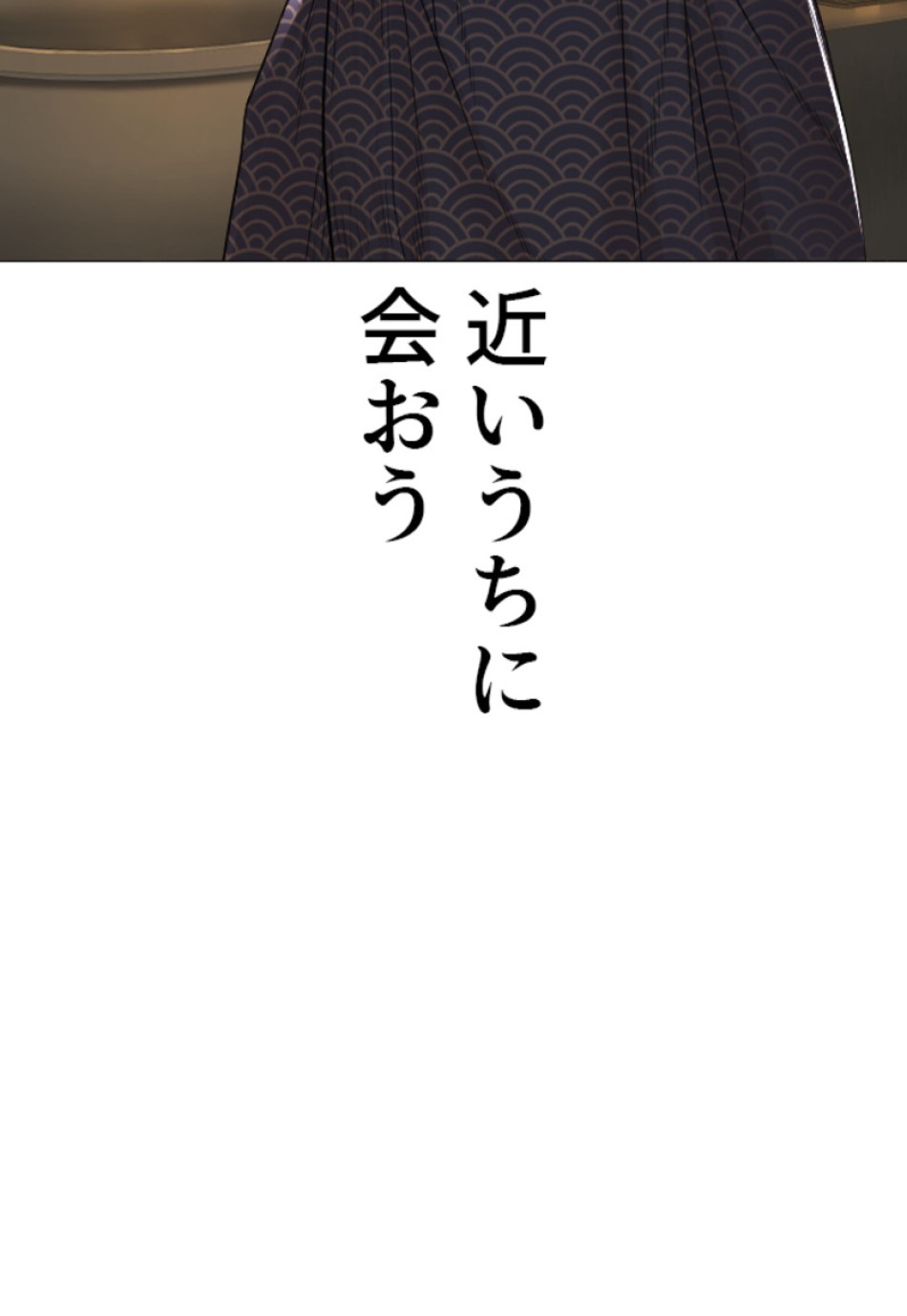 喧嘩独学 第179話 - Page 128