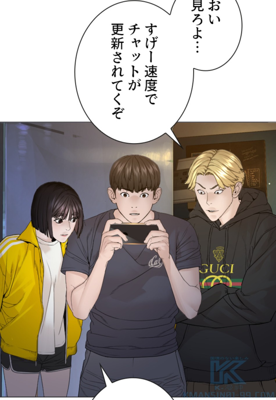 喧嘩独学 第179話 - Page 13