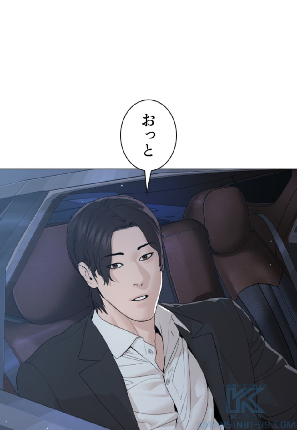 喧嘩独学 第179話 - Page 133