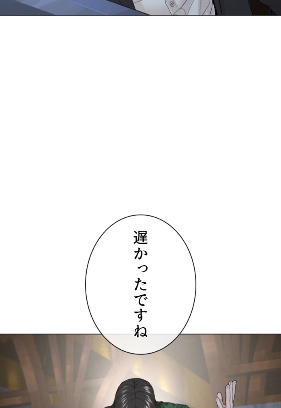 喧嘩独学 第179話 - Page 134