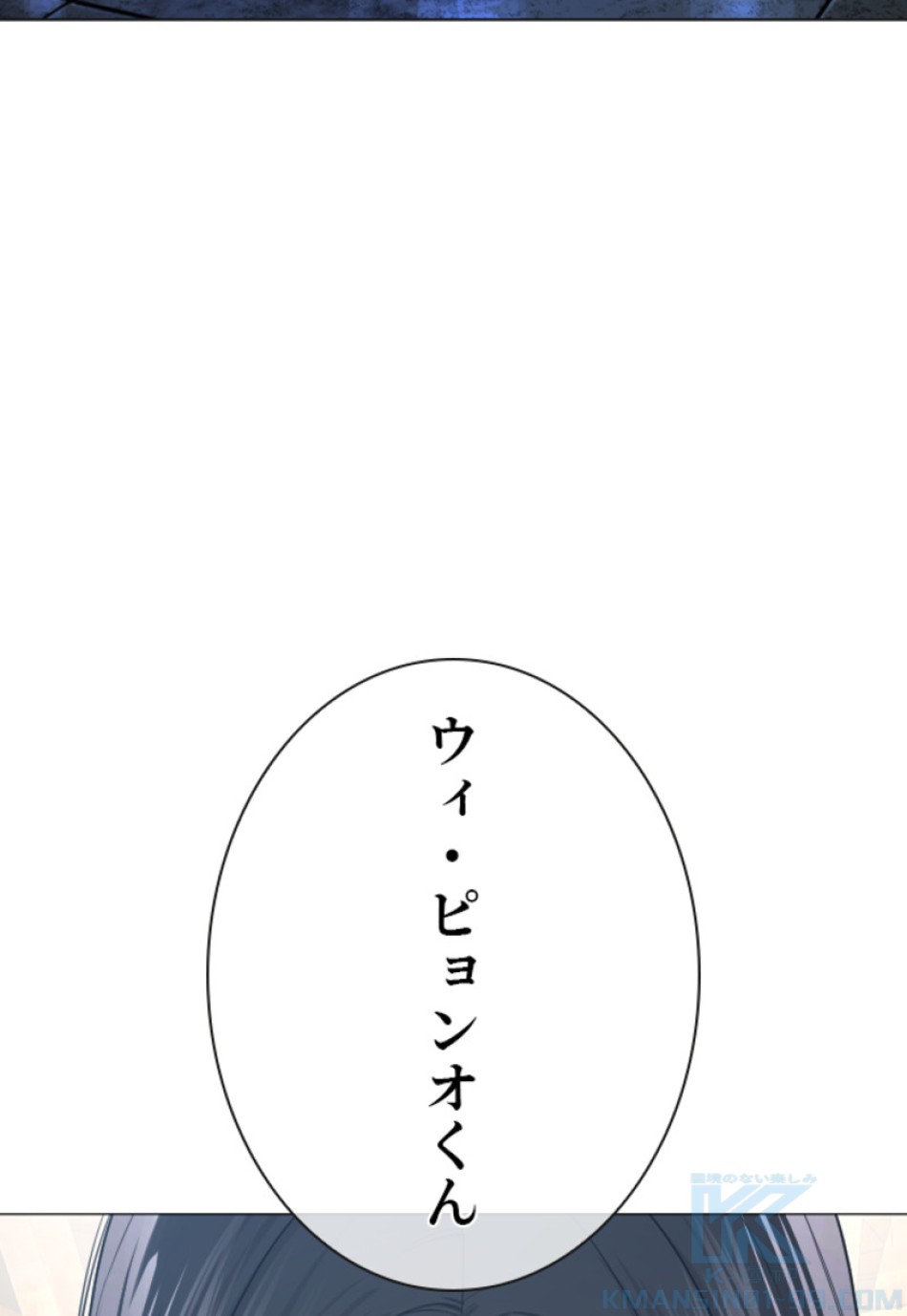 喧嘩独学 第179話 - Page 136