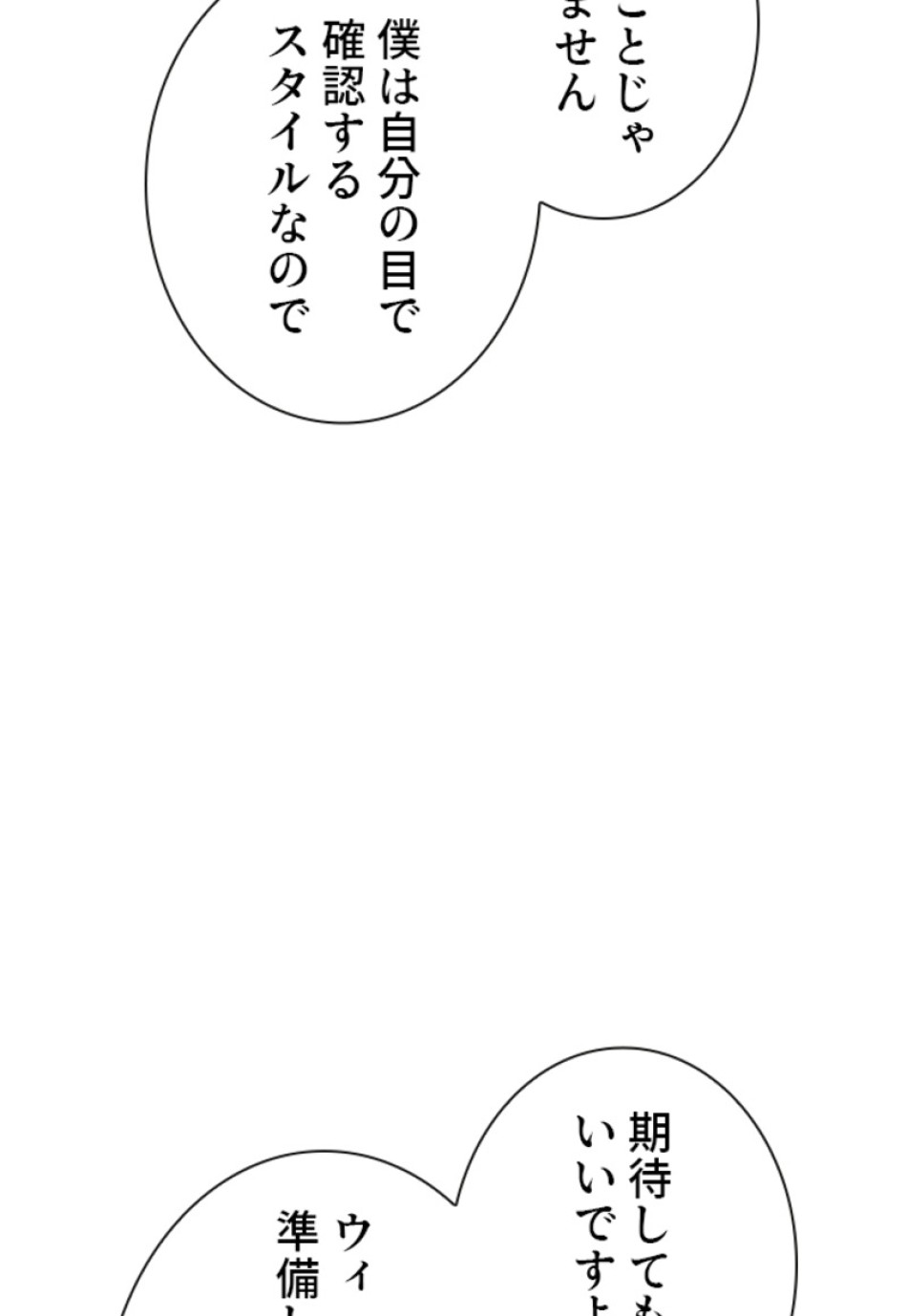 喧嘩独学 第179話 - Page 140