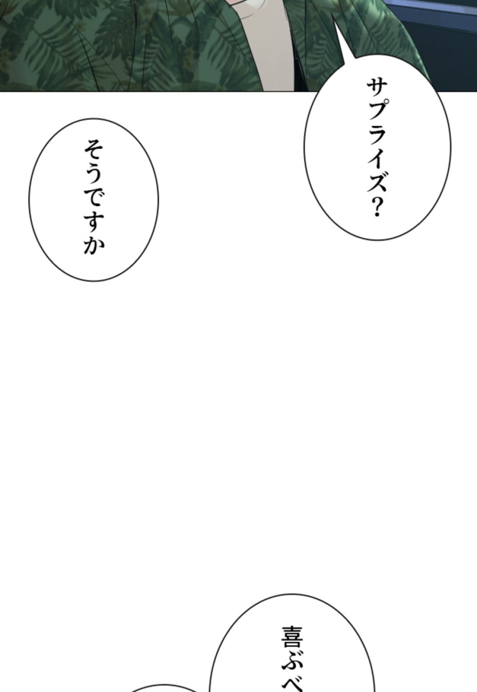 喧嘩独学 第179話 - Page 144