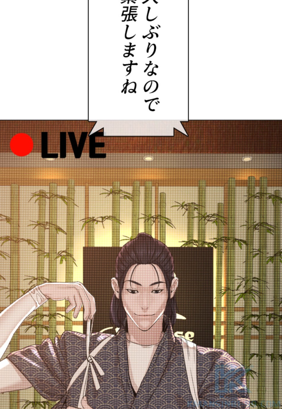 喧嘩独学 第179話 - Page 148