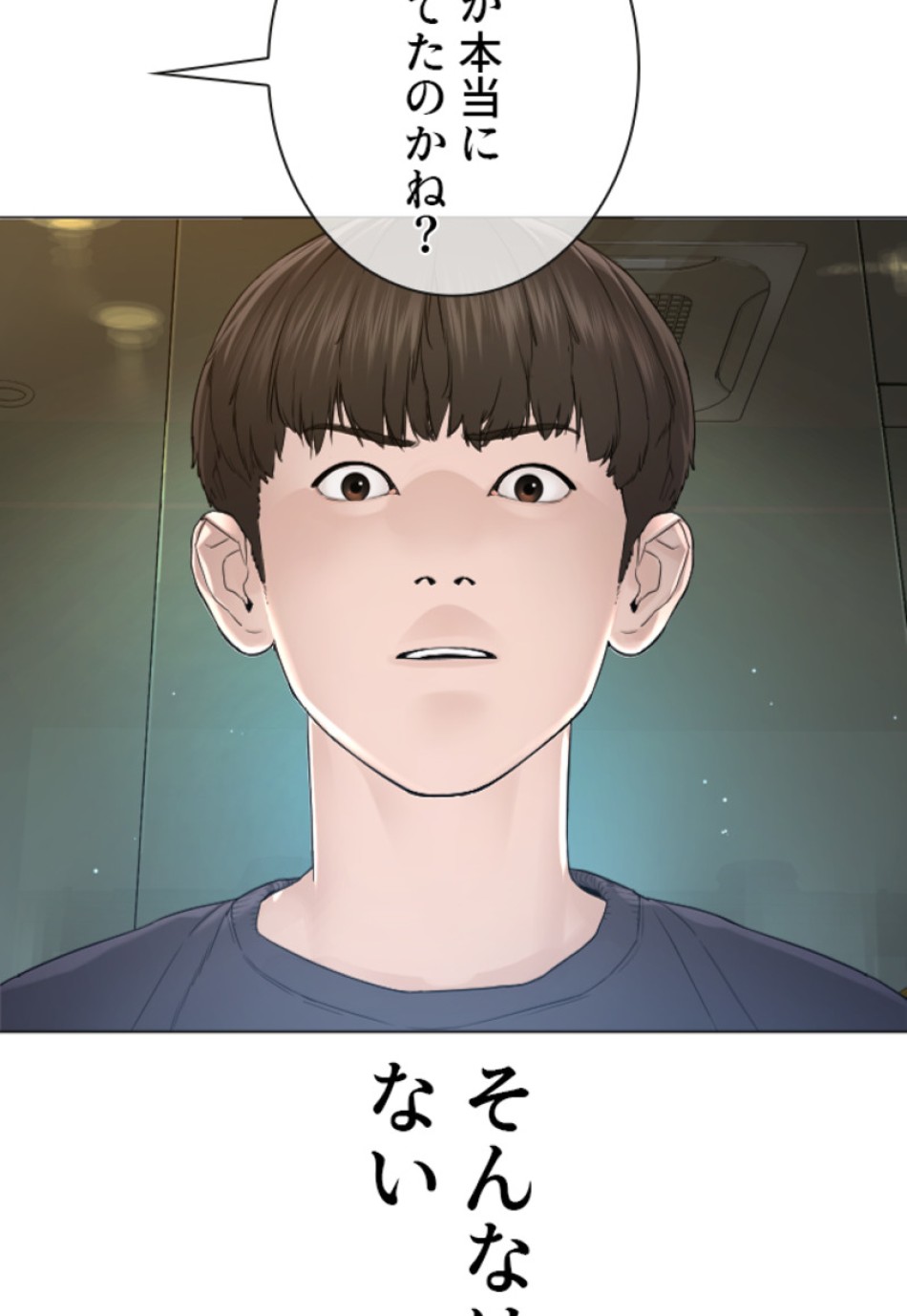 喧嘩独学 第179話 - Page 15