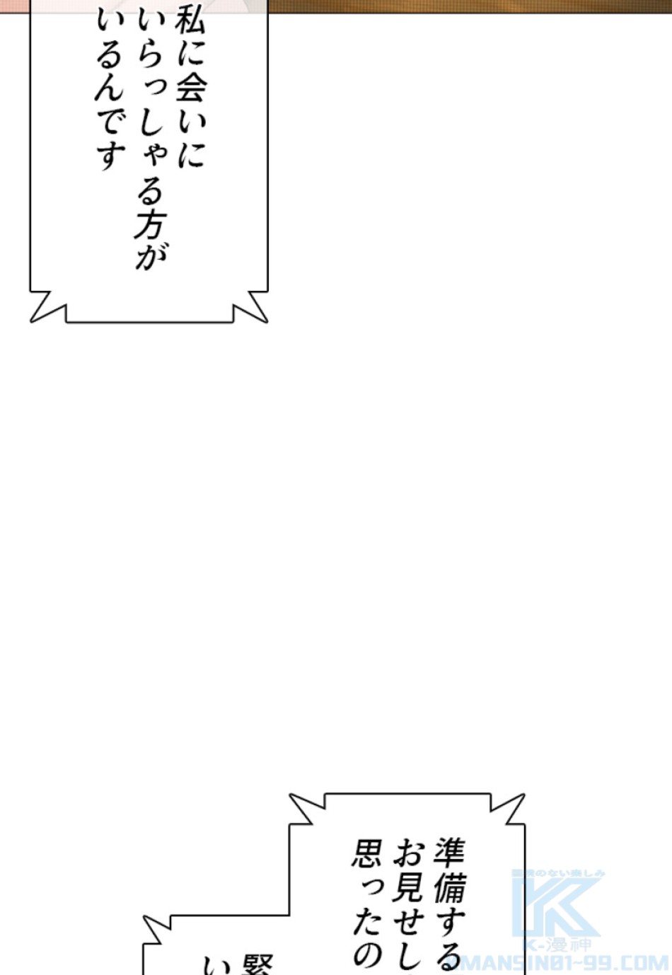 喧嘩独学 第179話 - Page 151