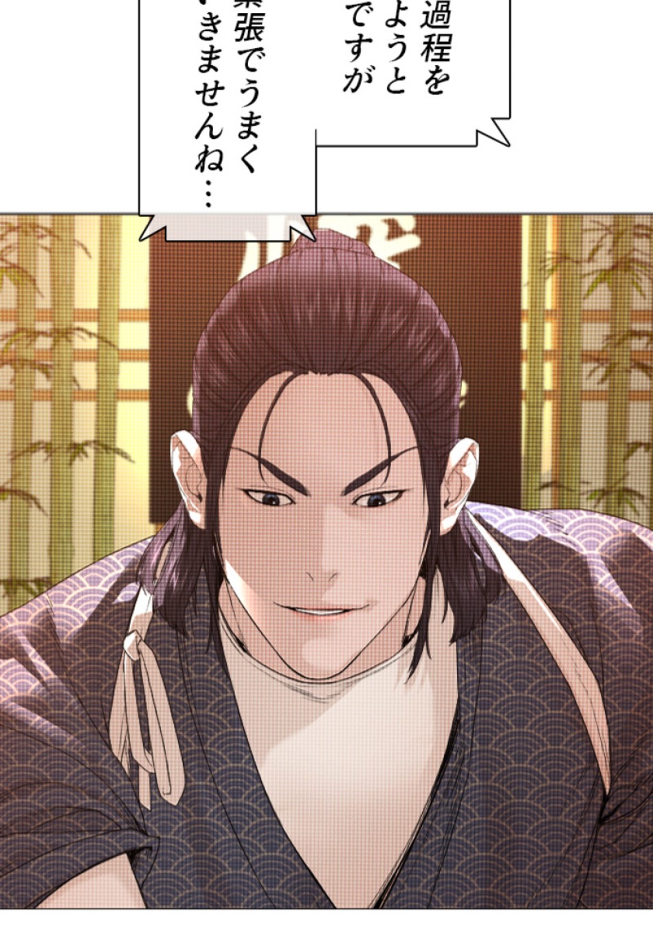 喧嘩独学 第179話 - Page 152