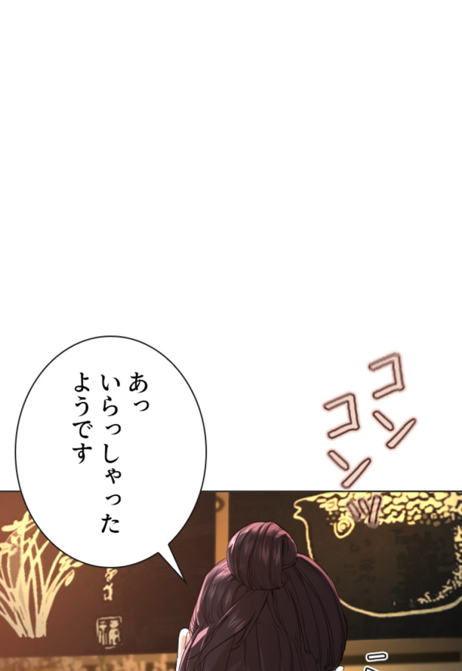 喧嘩独学 第179話 - Page 153