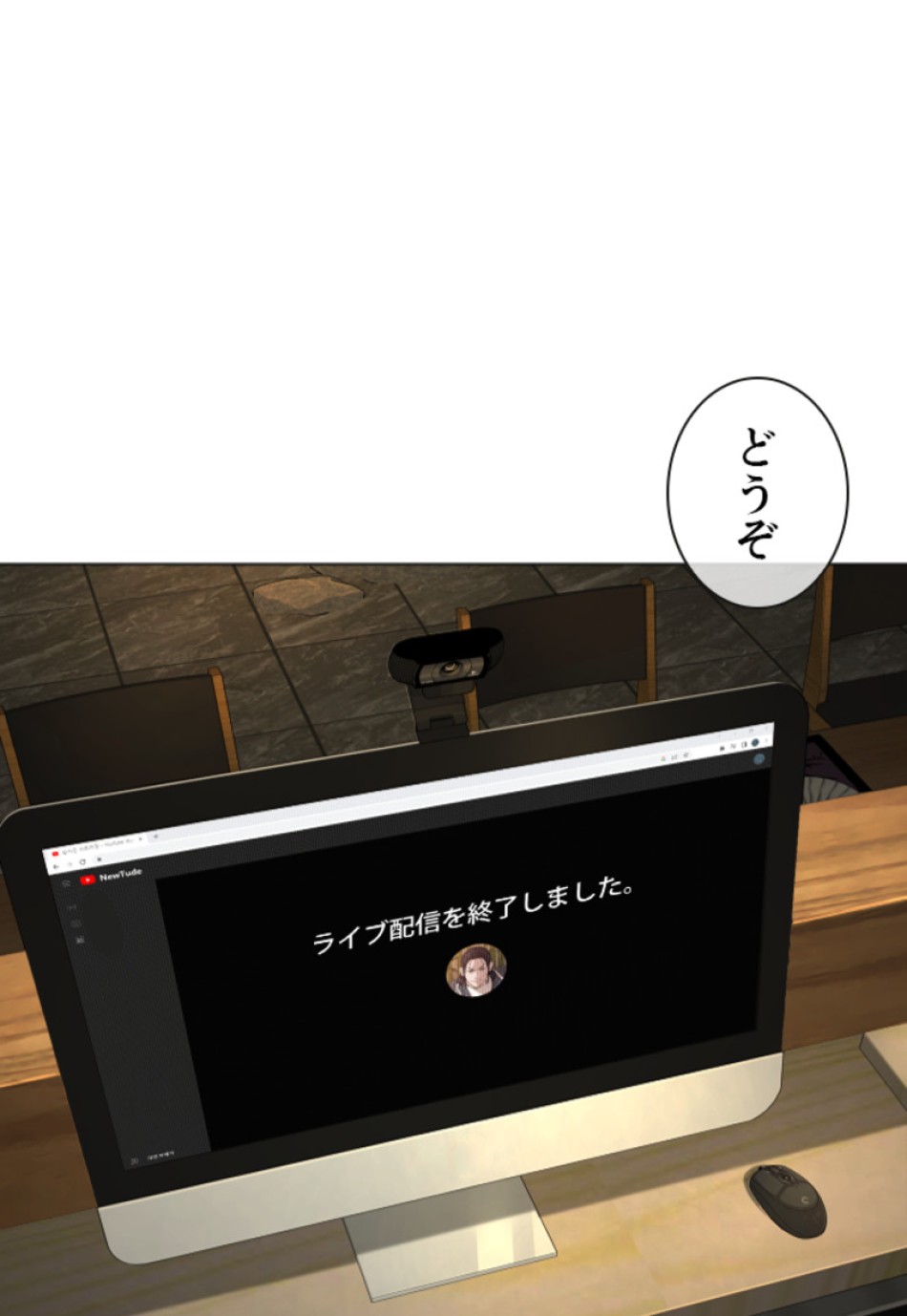 喧嘩独学 第179話 - Page 155