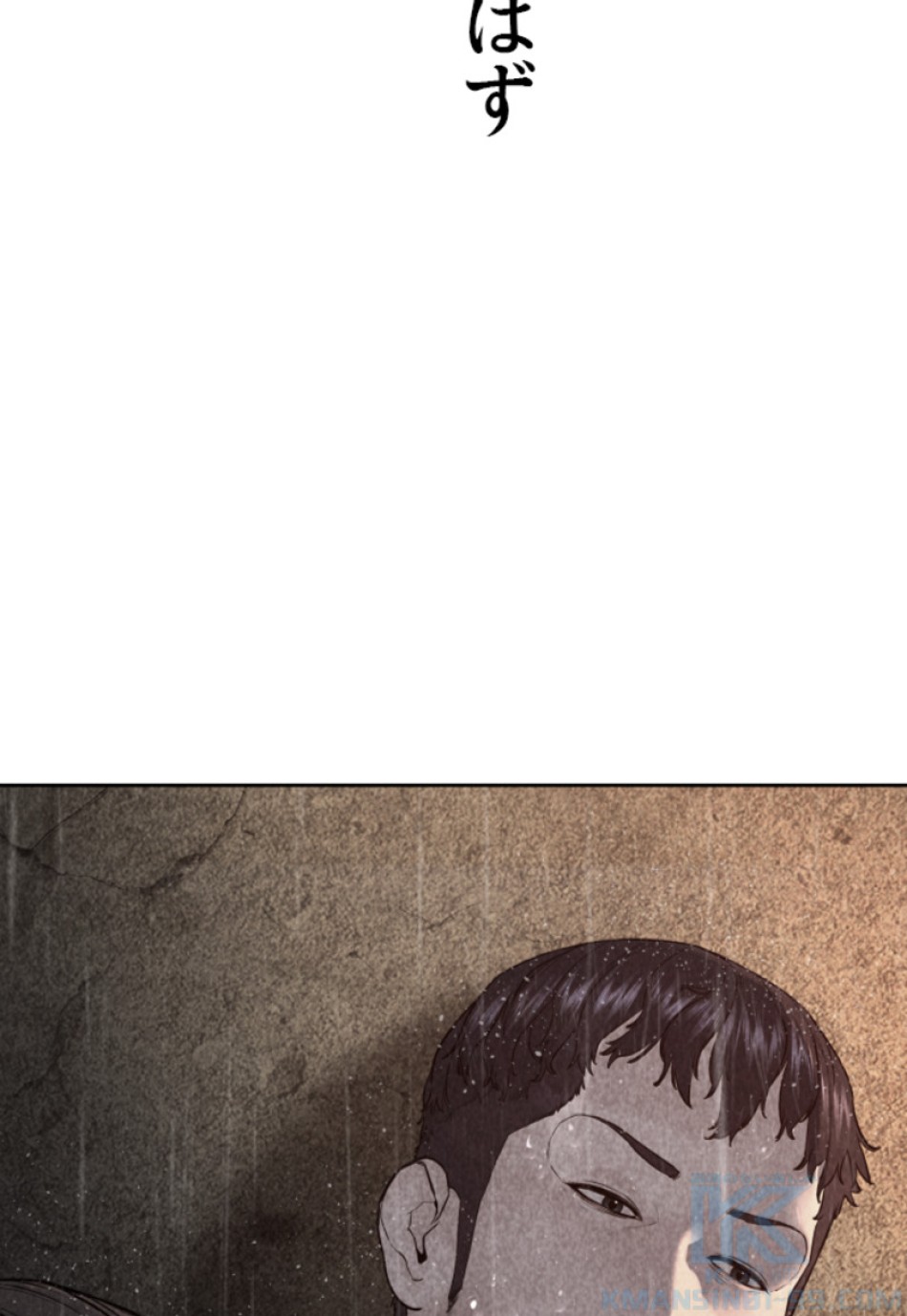 喧嘩独学 第179話 - Page 16