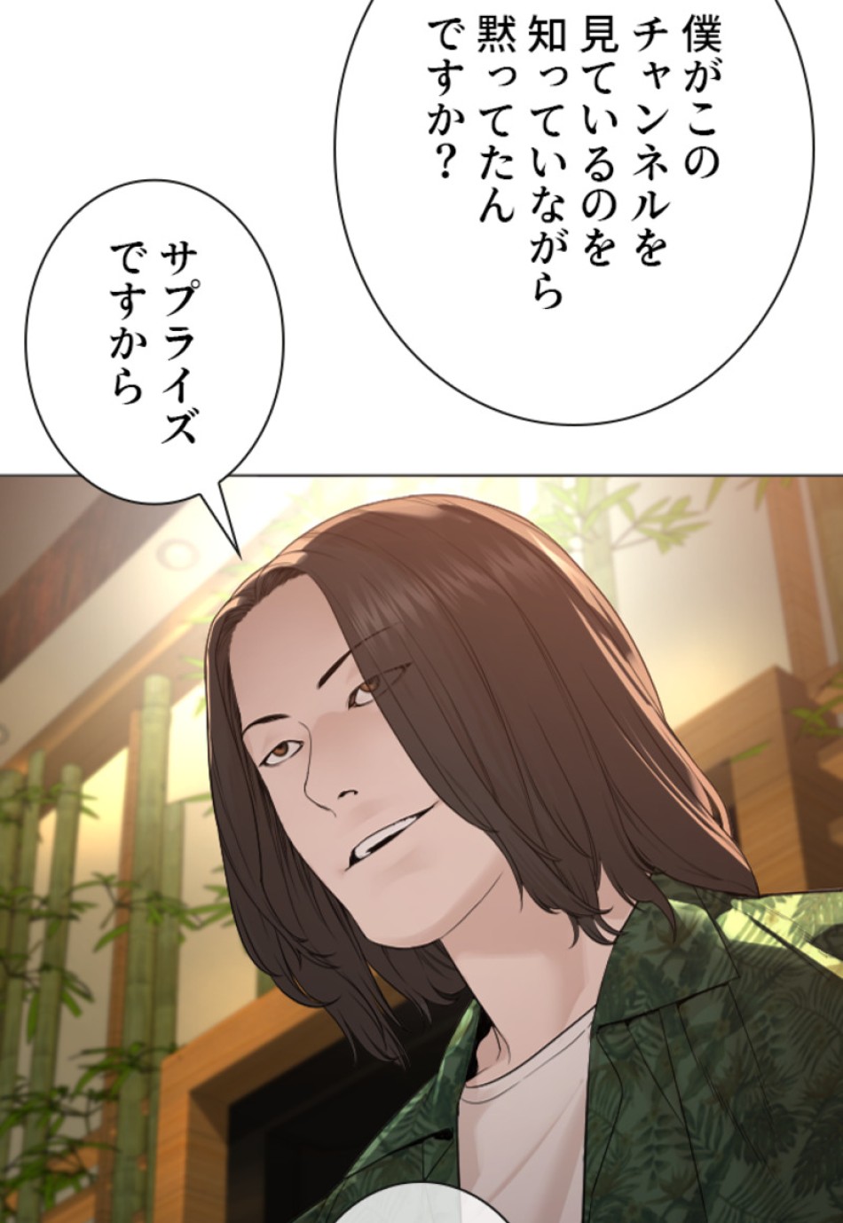 喧嘩独学 第179話 - Page 162