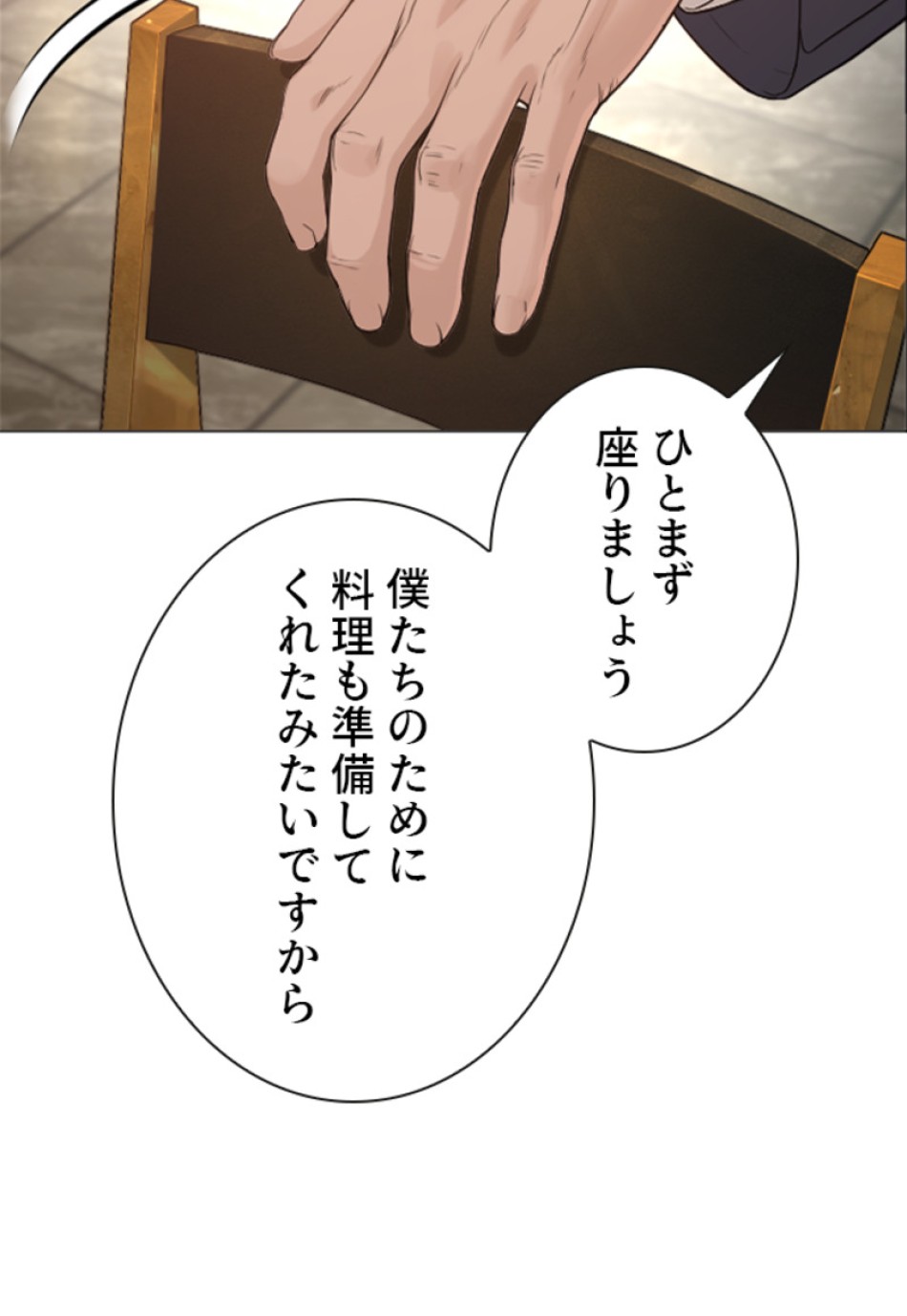 喧嘩独学 第179話 - Page 164