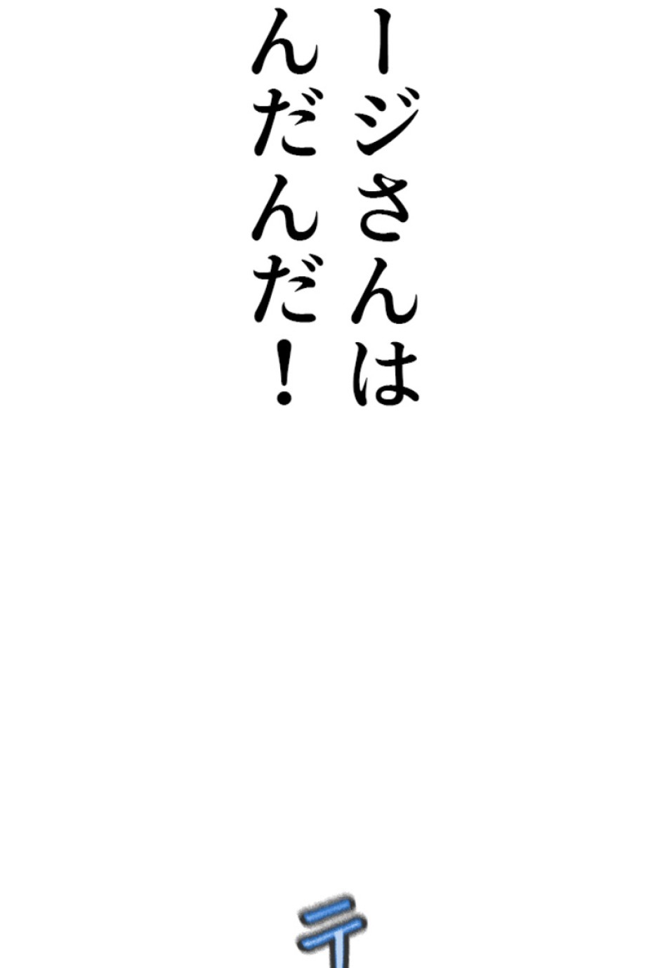 喧嘩独学 第179話 - Page 20