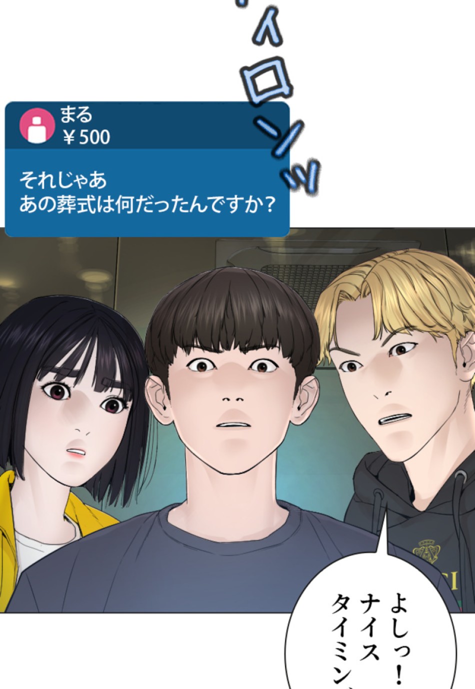 喧嘩独学 第179話 - Page 21