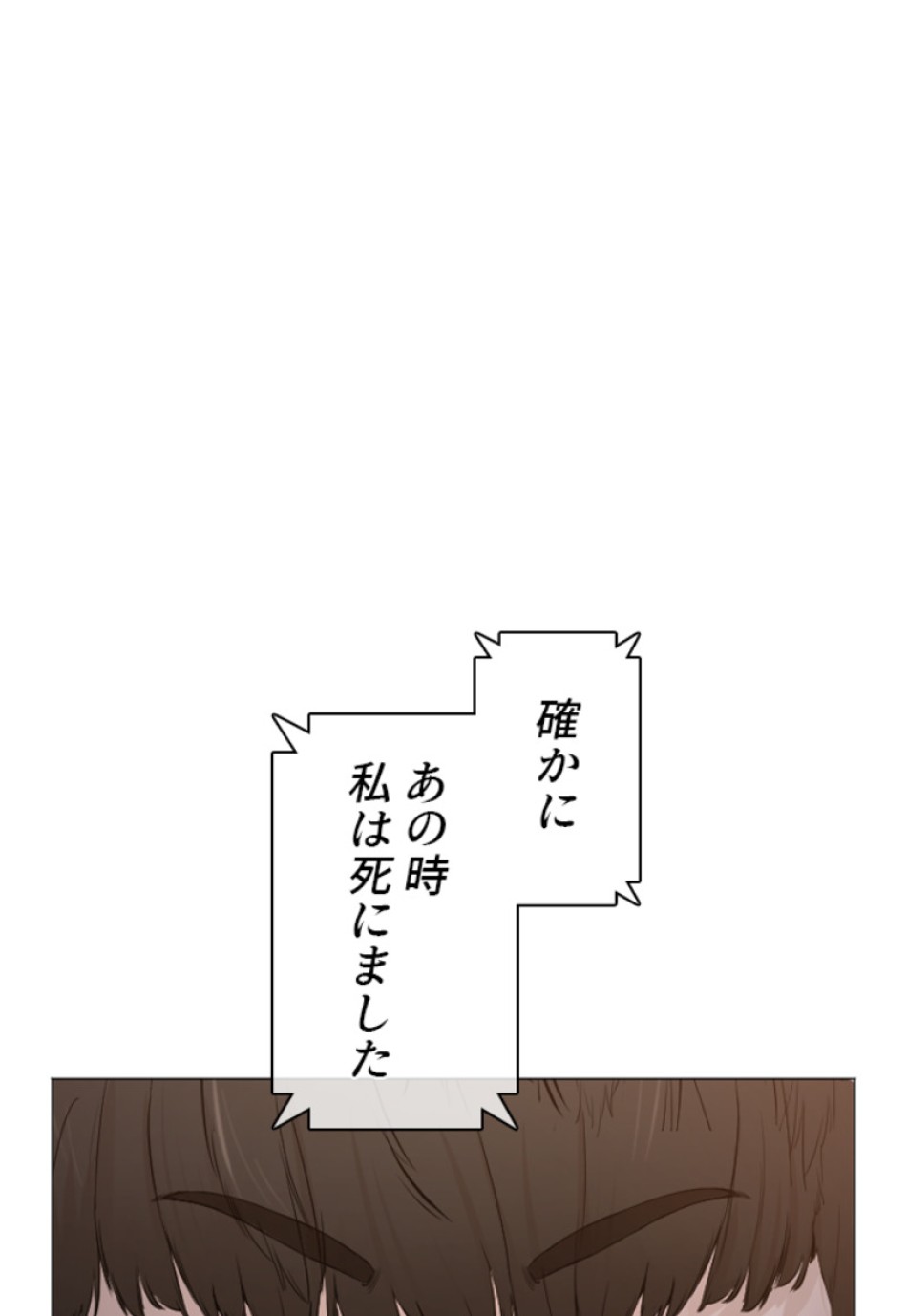 喧嘩独学 第179話 - Page 24