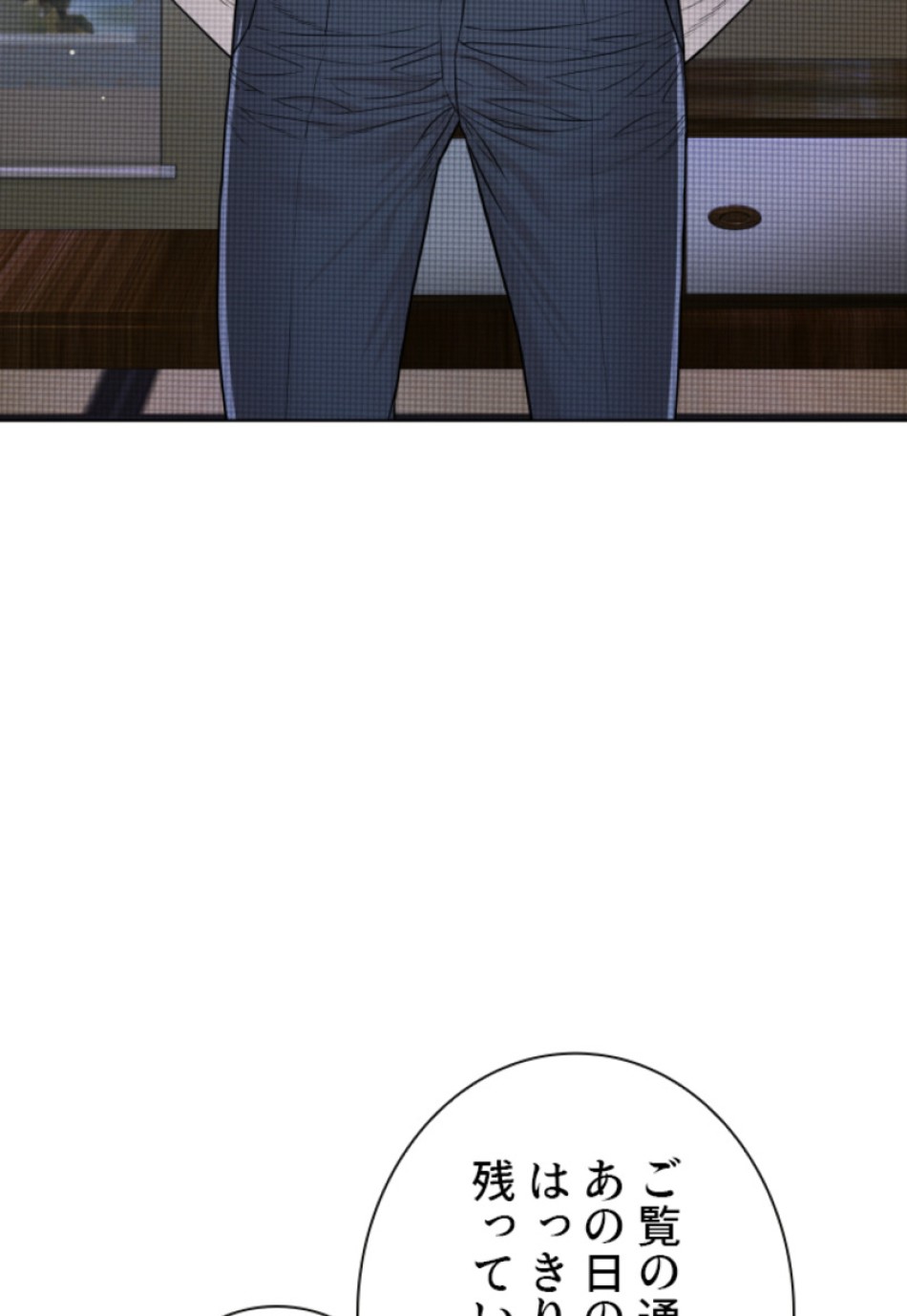 喧嘩独学 第179話 - Page 27
