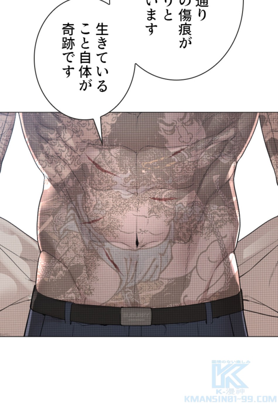 喧嘩独学 第179話 - Page 28
