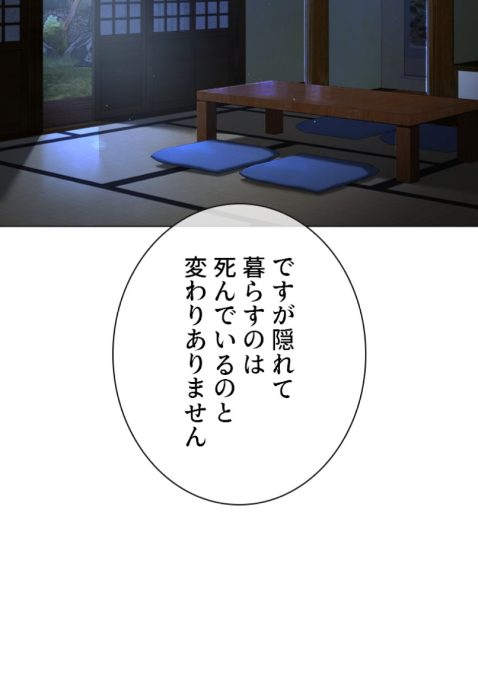 喧嘩独学 第179話 - Page 30
