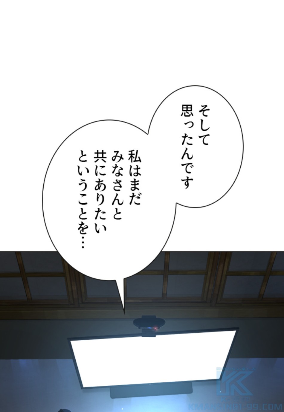 喧嘩独学 第179話 - Page 31