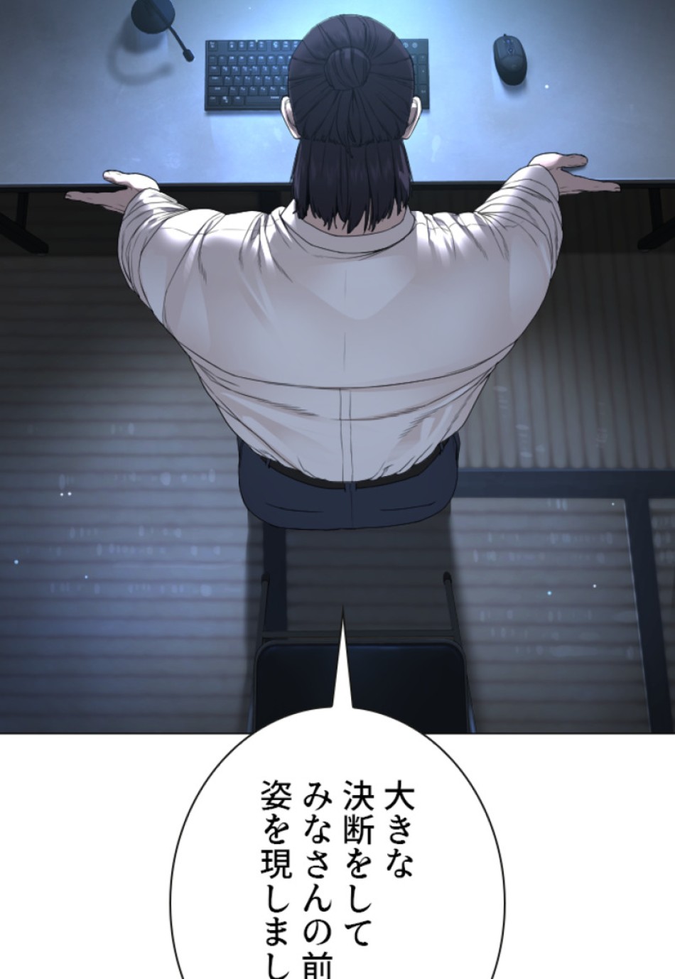 喧嘩独学 第179話 - Page 32