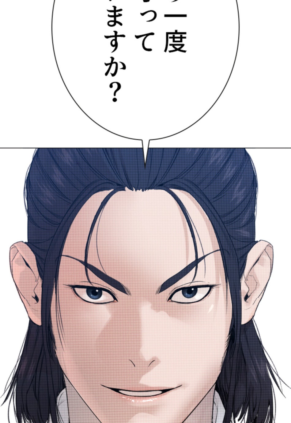喧嘩独学 第179話 - Page 35