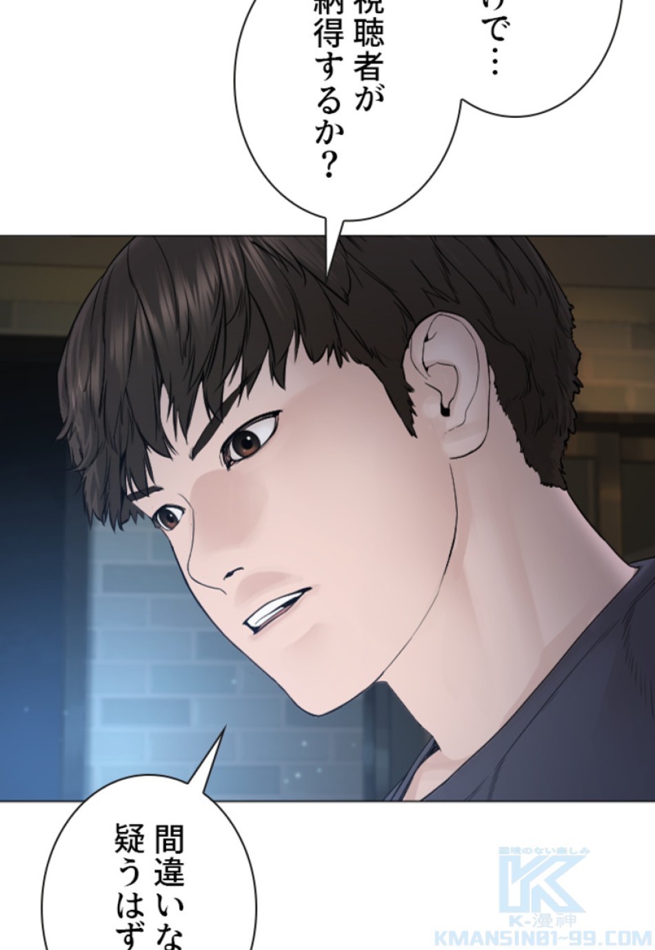 喧嘩独学 第179話 - Page 37