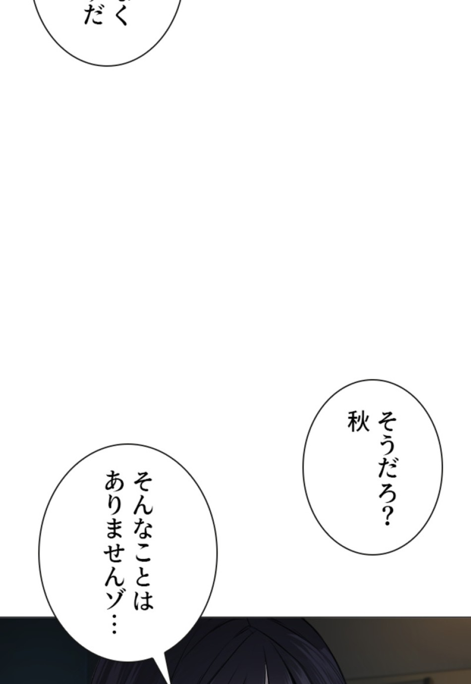 喧嘩独学 第179話 - Page 38