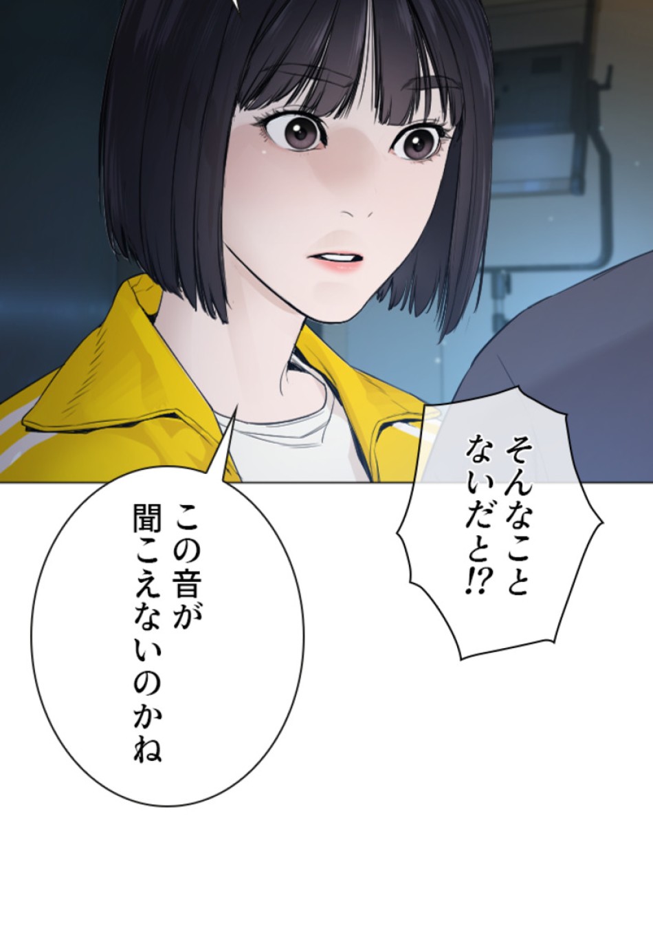 喧嘩独学 第179話 - Page 39