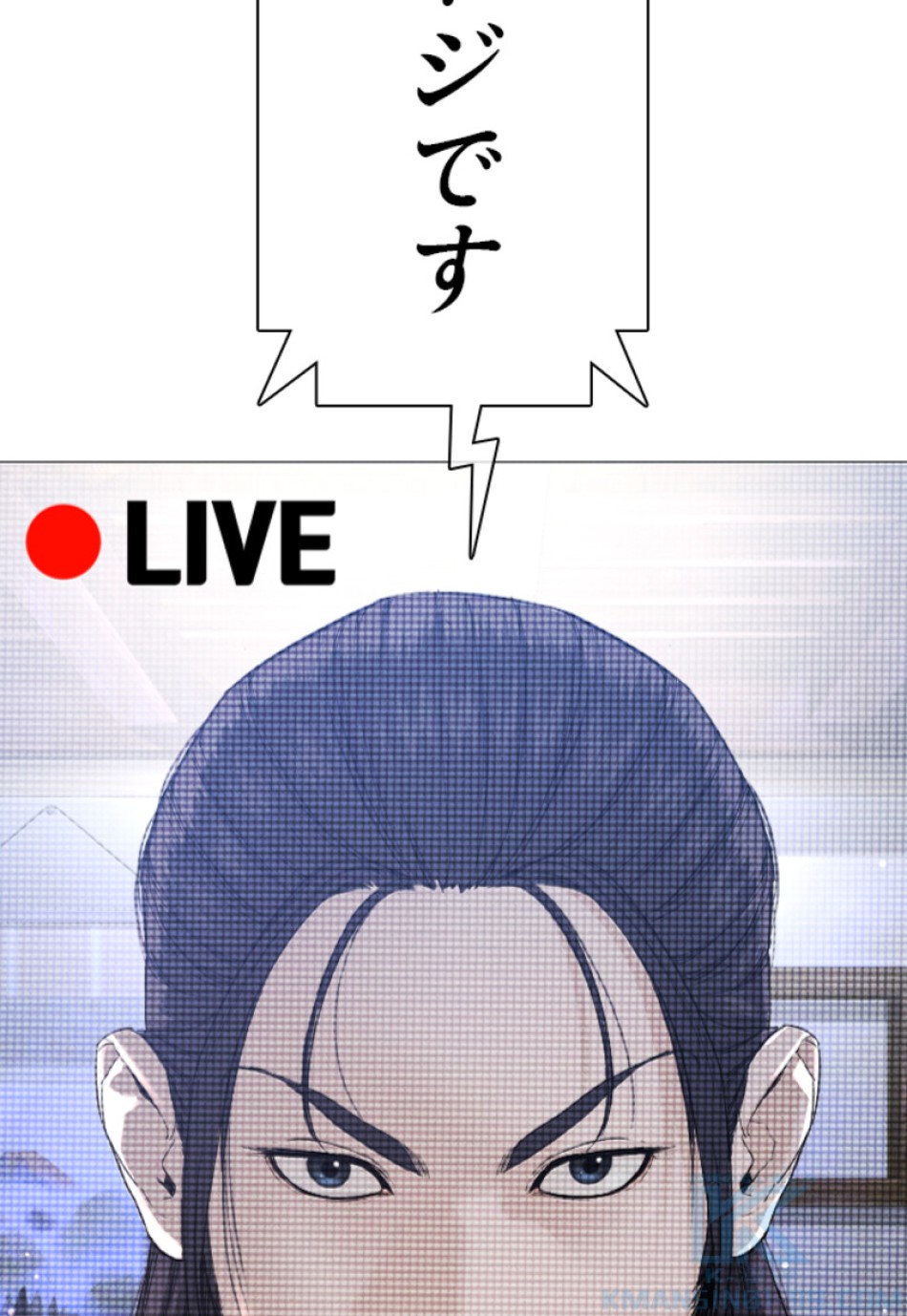 喧嘩独学 第179話 - Page 4