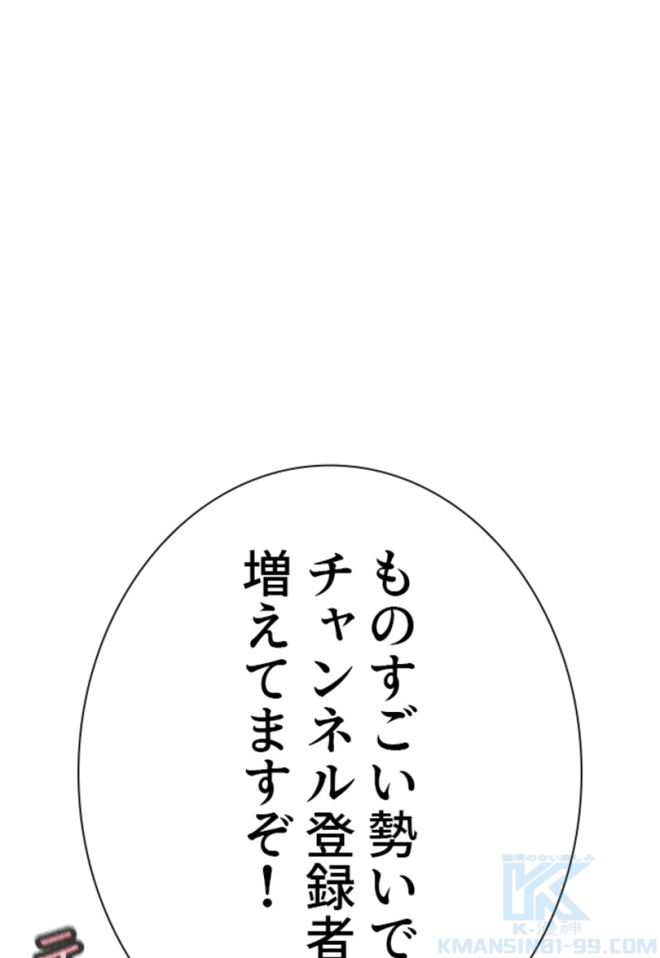 喧嘩独学 第179話 - Page 40