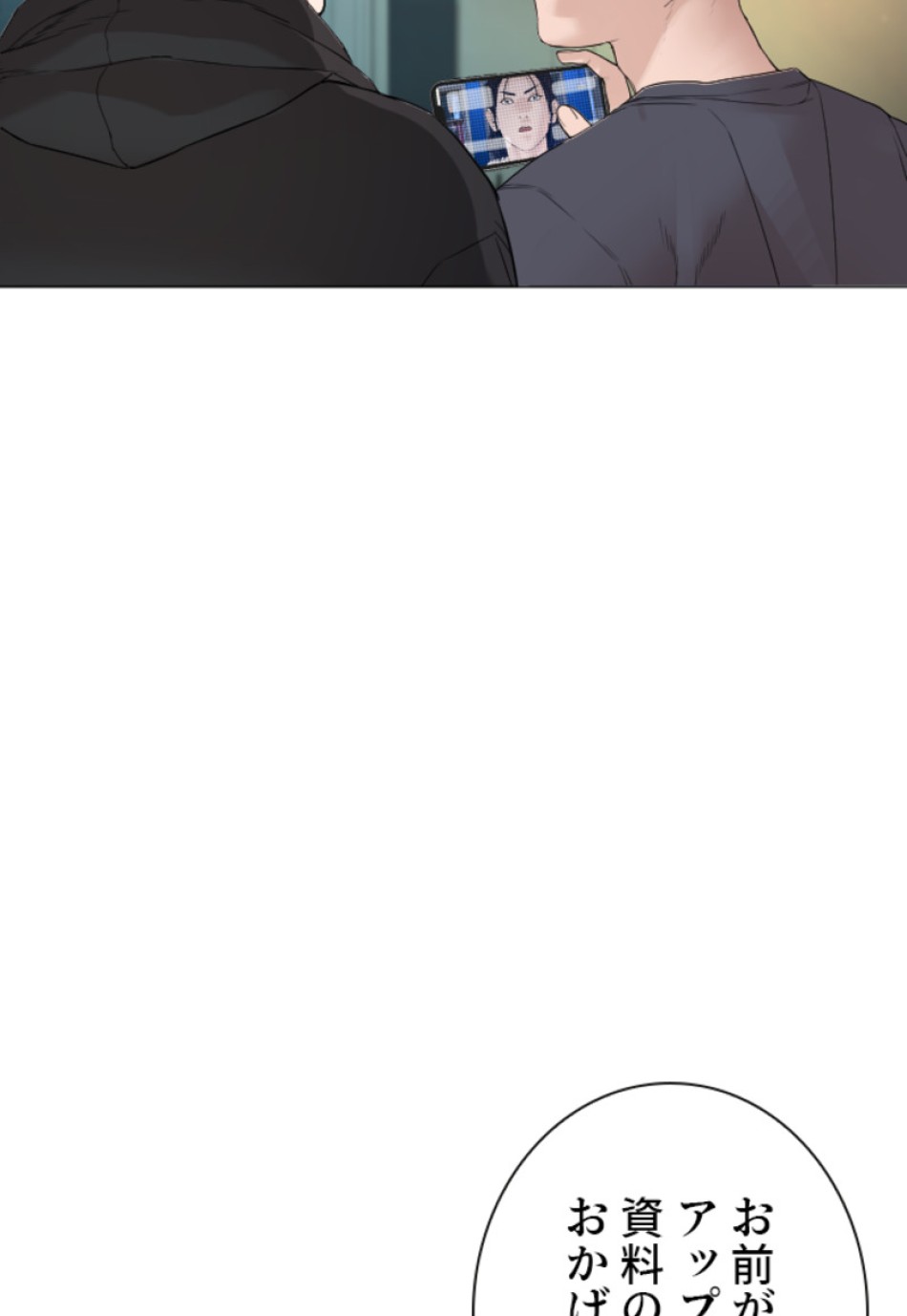 喧嘩独学 第179話 - Page 44