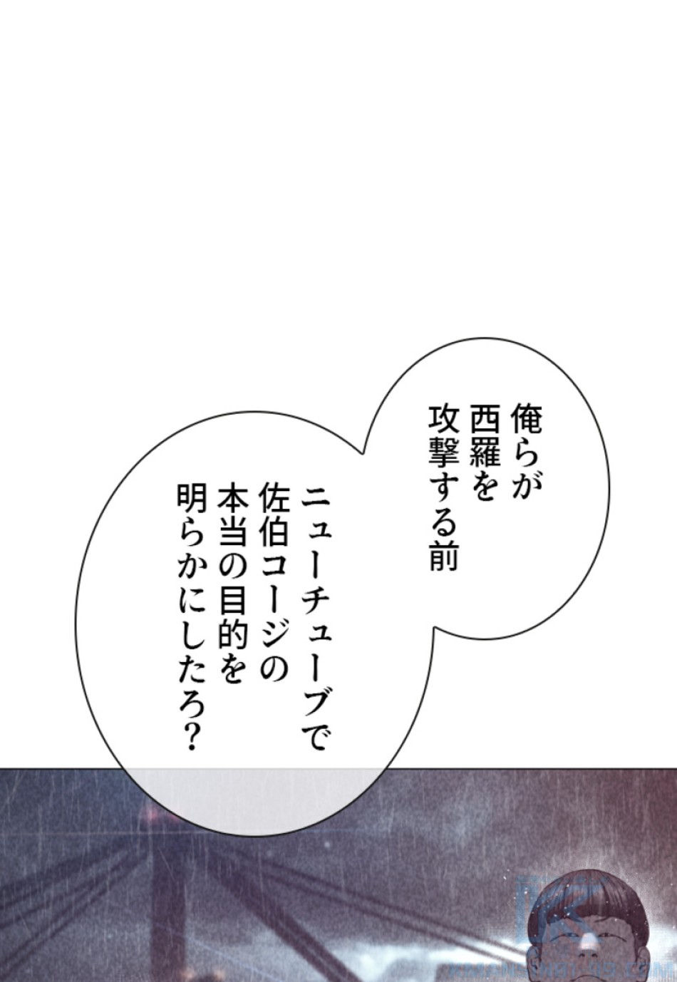 喧嘩独学 第179話 - Page 46