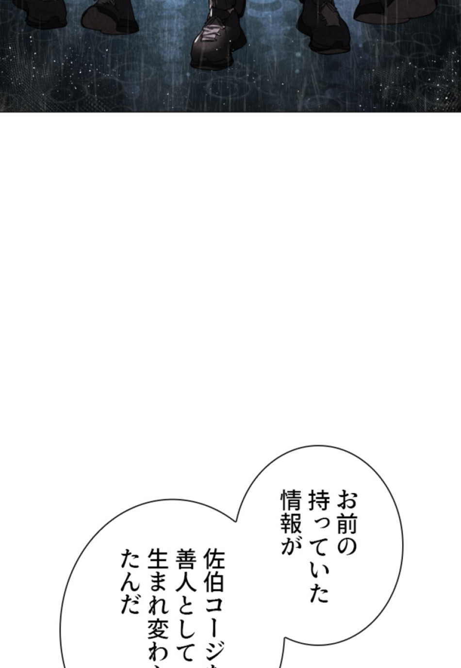 喧嘩独学 第179話 - Page 48