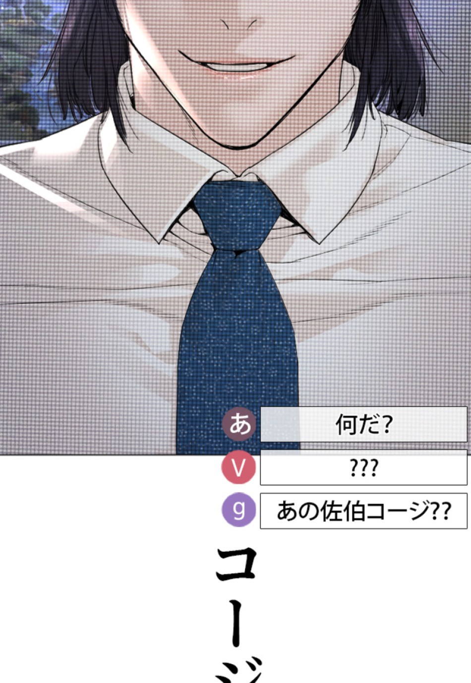 喧嘩独学 第179話 - Page 5