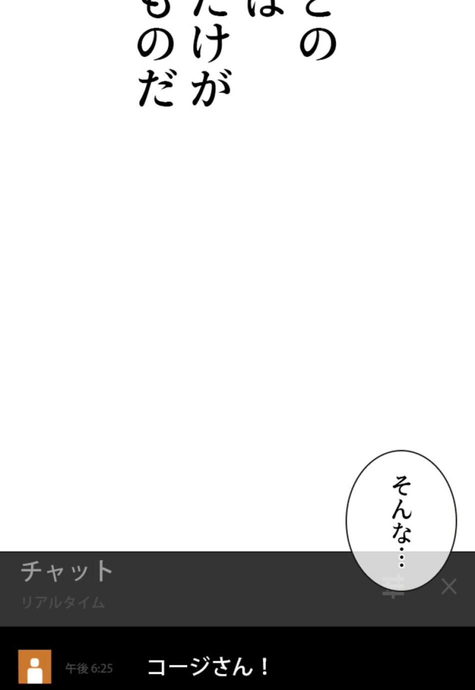 喧嘩独学 第179話 - Page 50