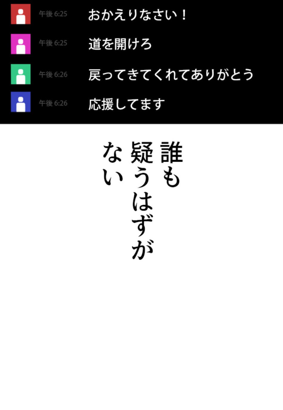 喧嘩独学 第179話 - Page 51