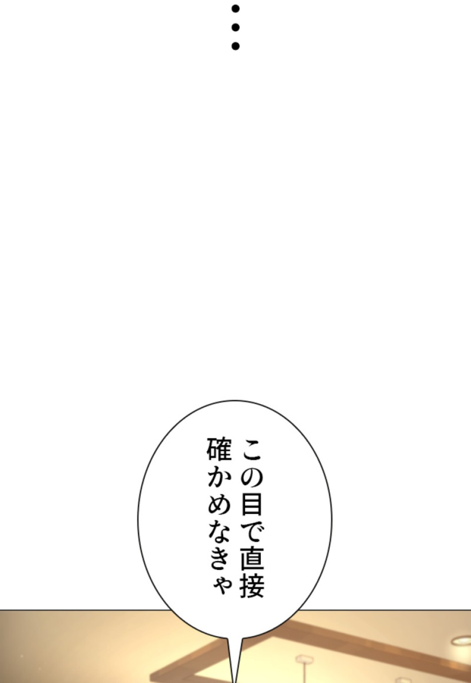 喧嘩独学 第179話 - Page 57