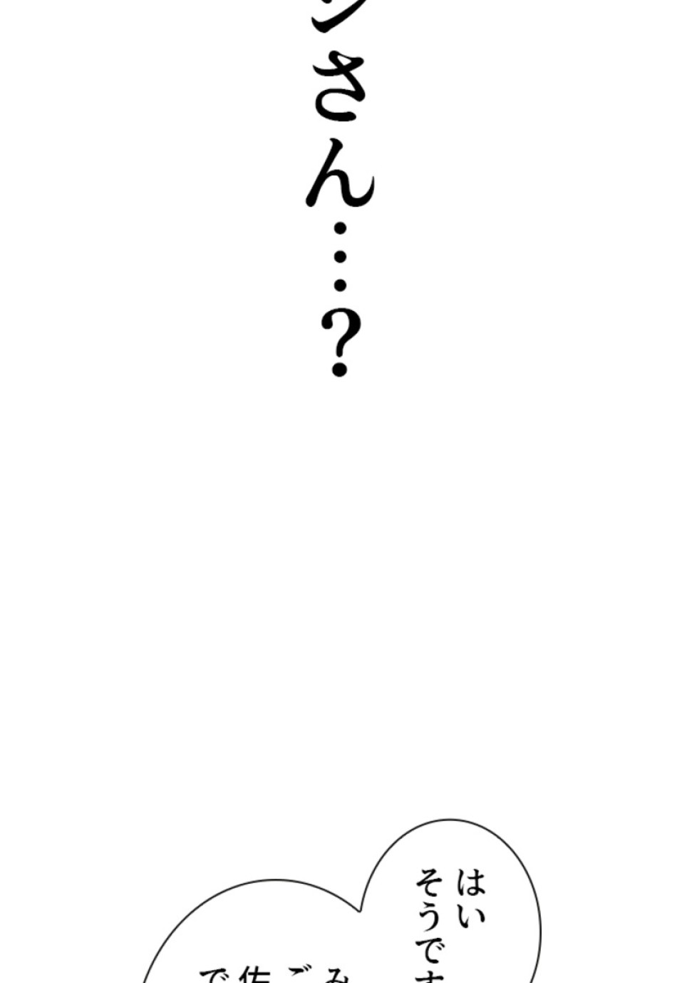 喧嘩独学 第179話 - Page 6