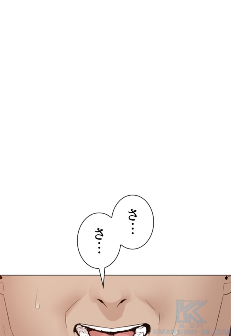 喧嘩独学 第179話 - Page 61