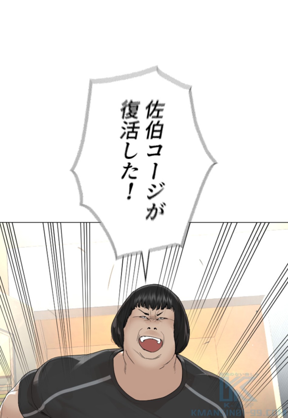 喧嘩独学 第179話 - Page 64