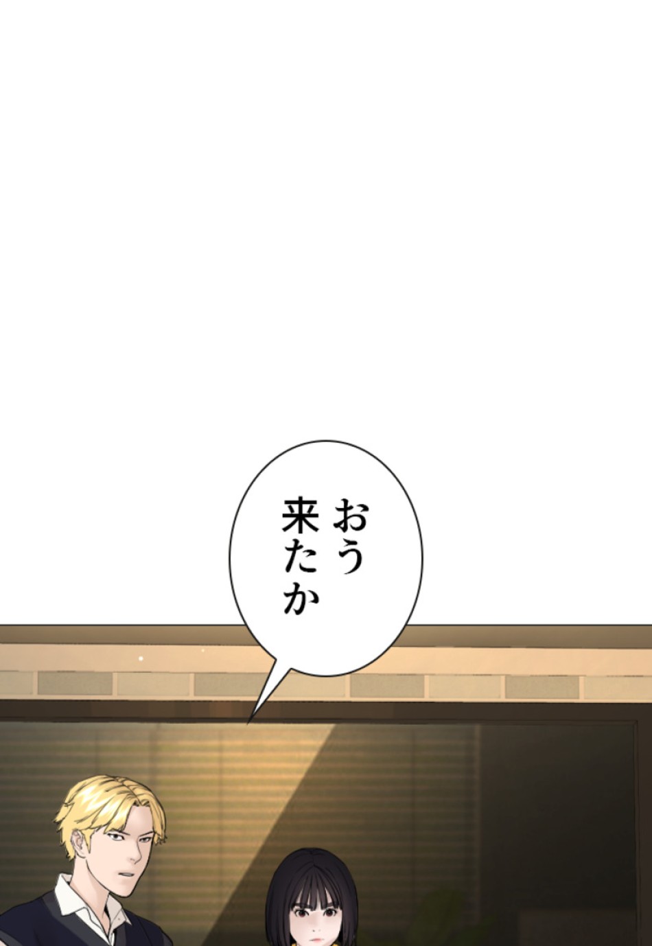 喧嘩独学 第179話 - Page 66