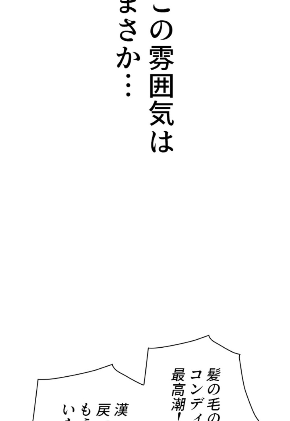 喧嘩独学 第179話 - Page 68