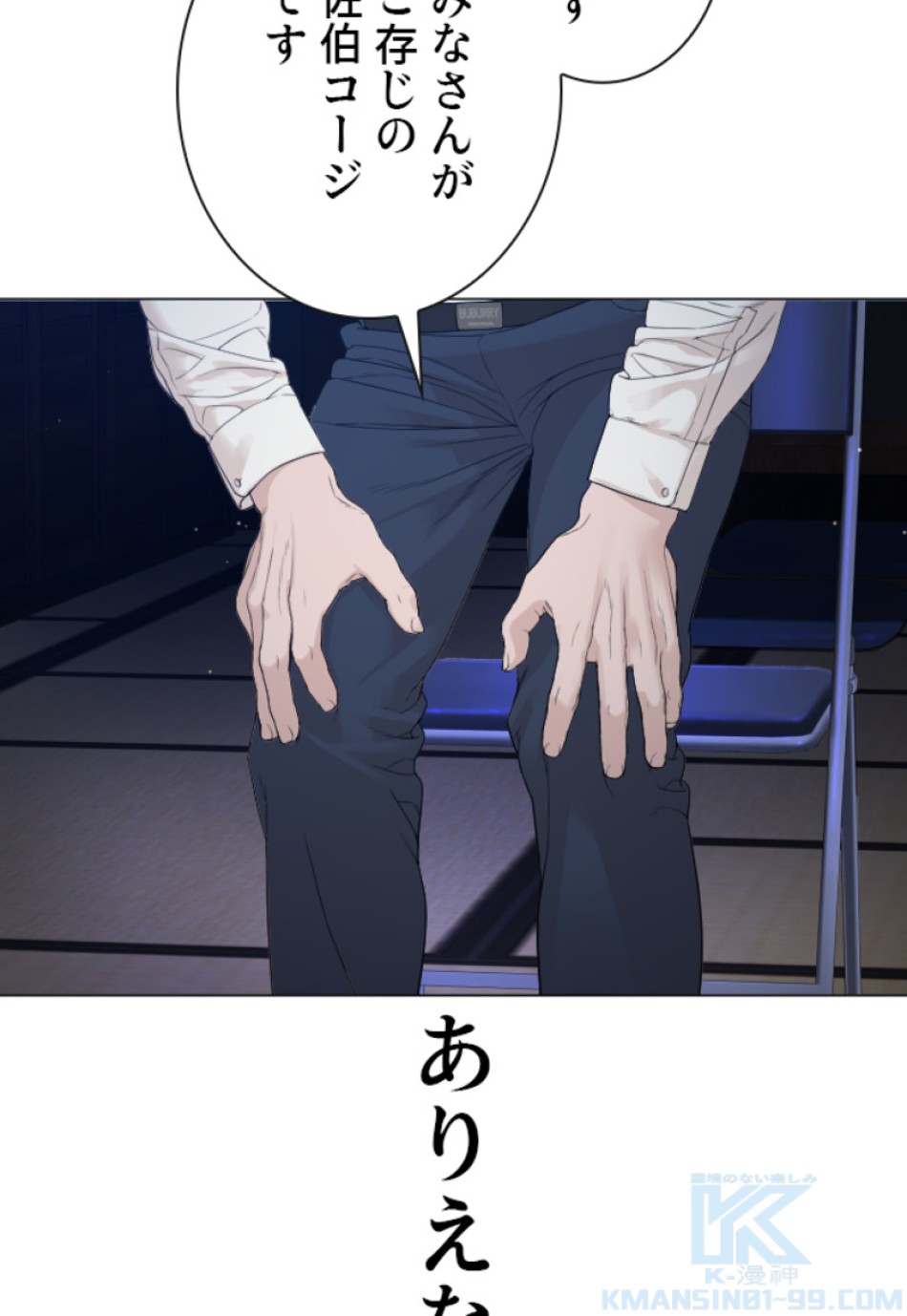喧嘩独学 第179話 - Page 7
